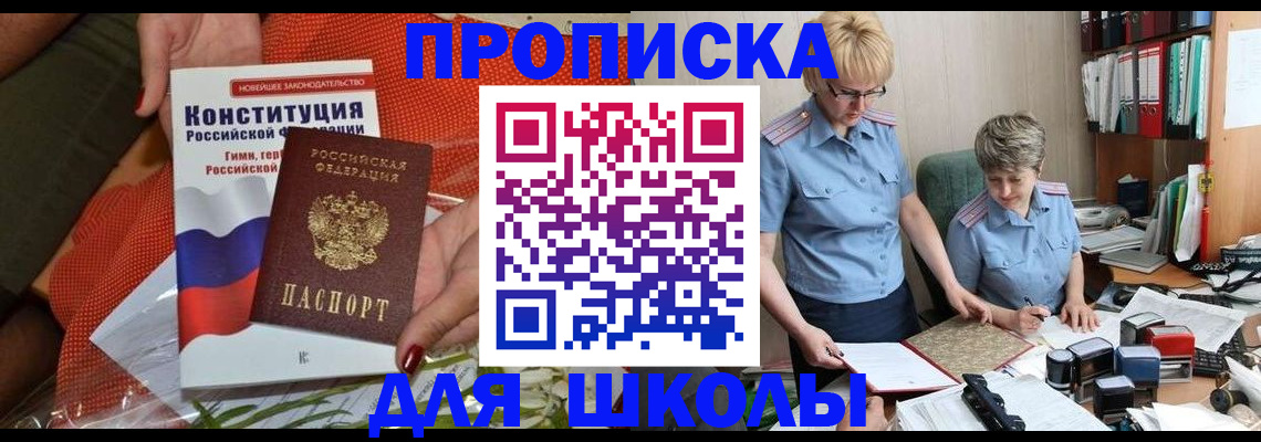 временная регистрация законно в Челябинской области