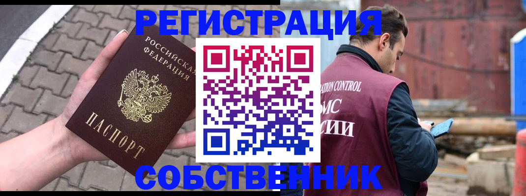 прописка для школы в Челябинской области