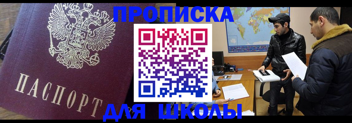 прописка гарантия в Челябинской области