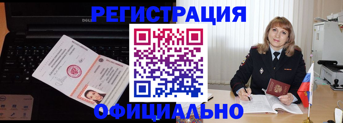 регистрация для школы в Челябинской области